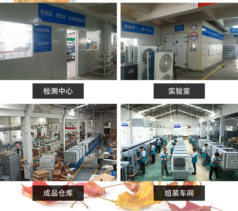 星科廚房專(zhuān)用空調(diào)-生產(chǎn)車(chē)間