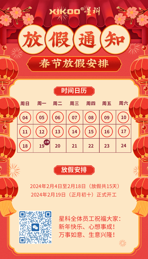 星科環?？照{,蒸發冷省電空調廠家春節放假安排