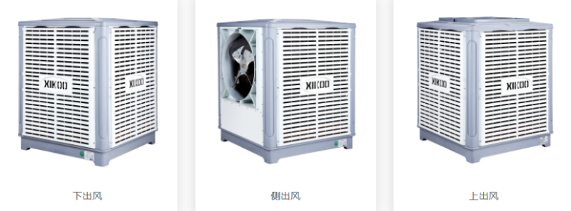 廣州環(huán)保空調(diào)廠家,冷風(fēng)機(jī)廠家,星科