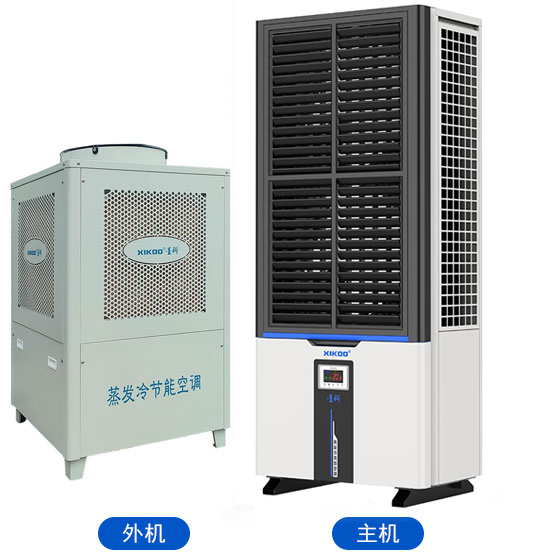 星科蒸發冷省電空調-立式水冷空調機