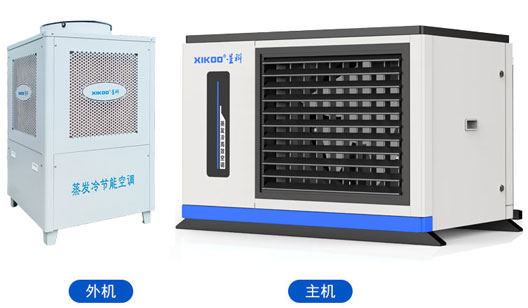 蒸發冷省電空調-掛式軸流空調